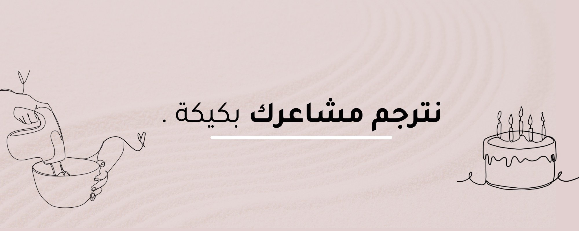 fixed banner
