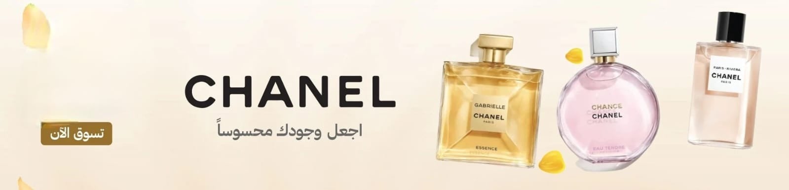 لمسات الطريق للعطور الأصلية