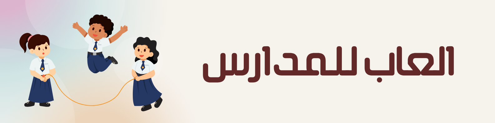 fixed banner