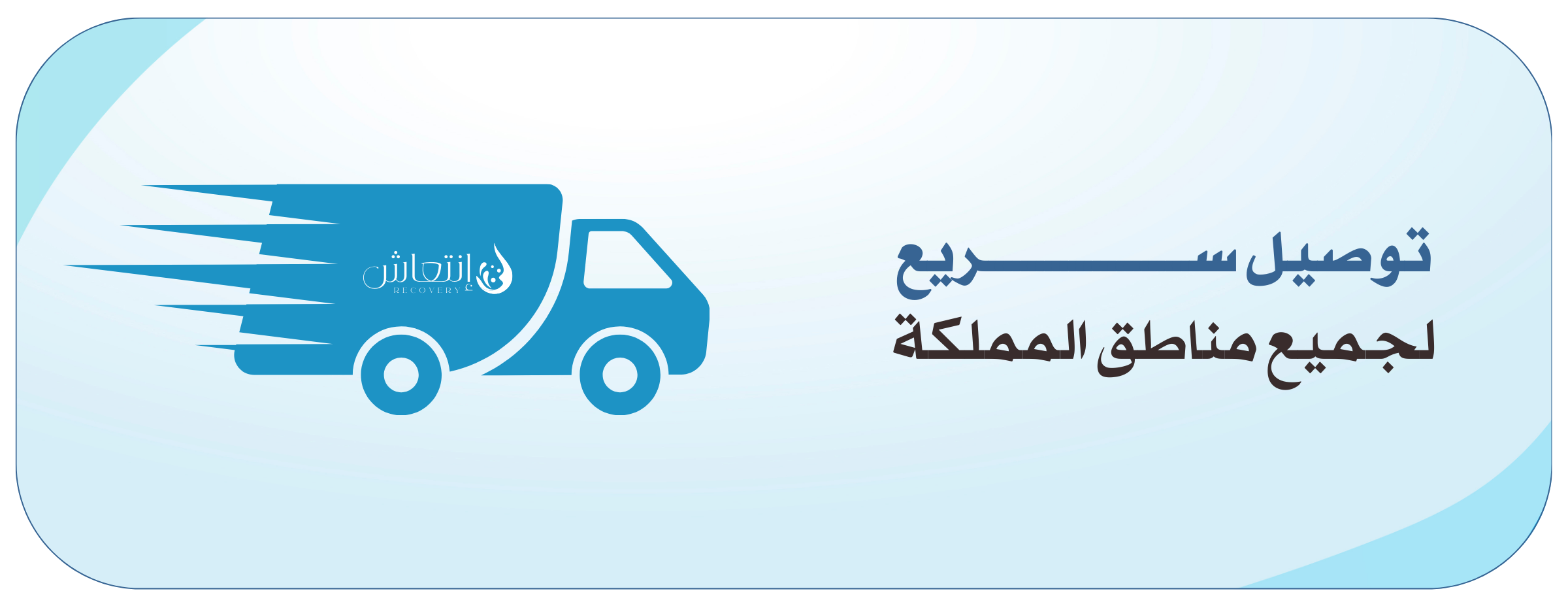 إنتعاش image-slider-0