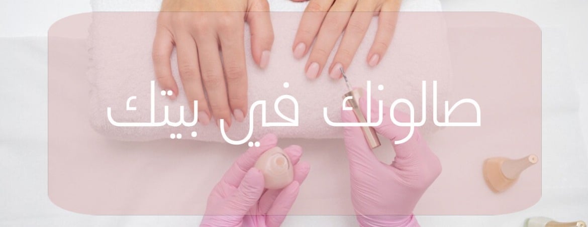 RANDA BEAUTY image-slider-1