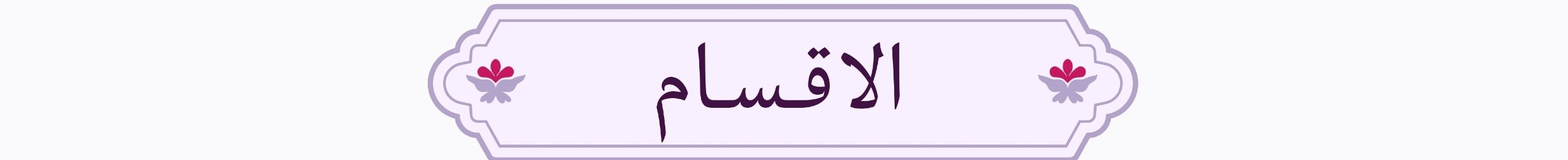 fixed banner