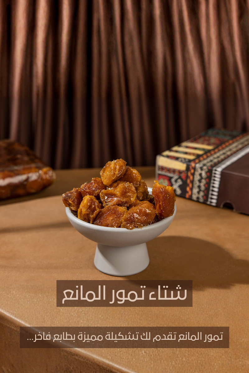 تمور المانع