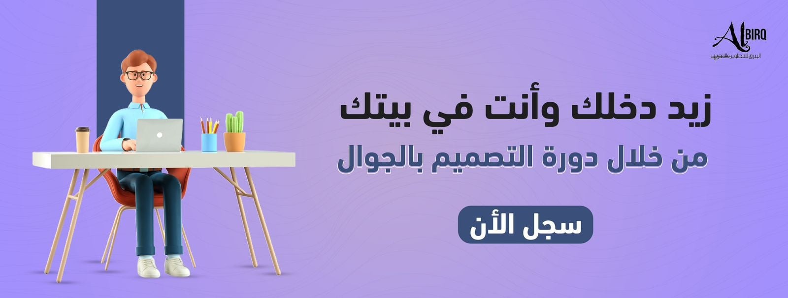 fixed banner