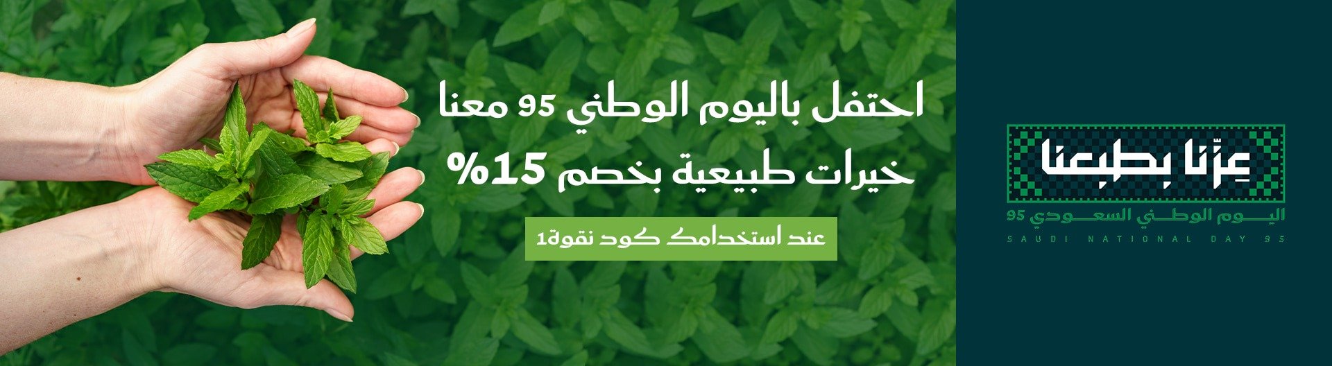 نقوة النعناع image-slider-0