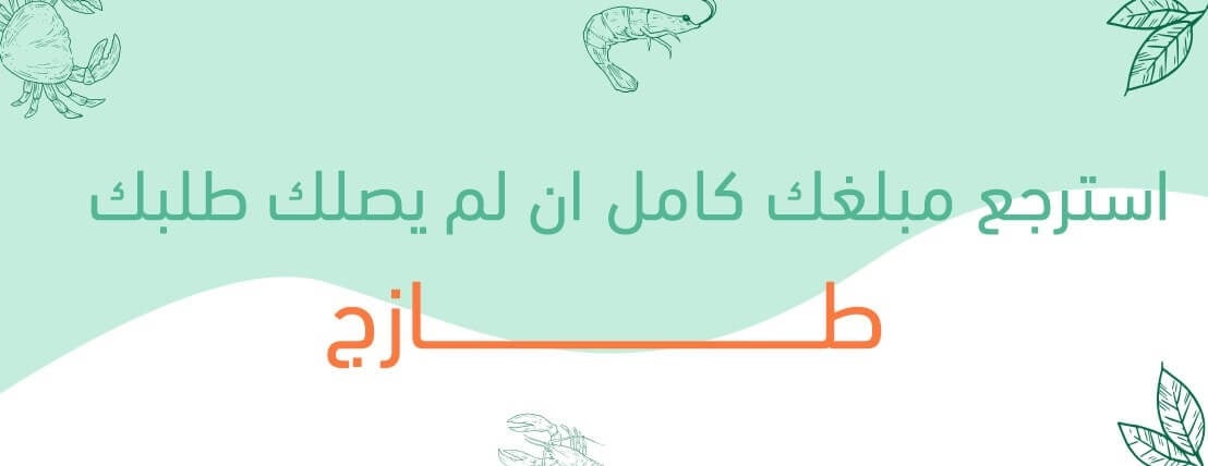 المسمكة للاسماك الطازجة image-slider-2