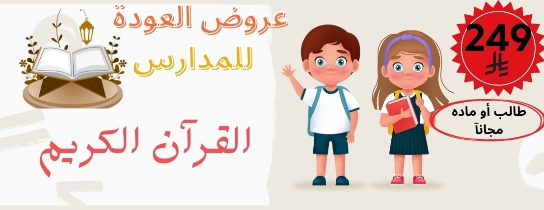 Mis Tahani academy image-slider-2