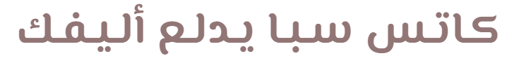 fixed banner
