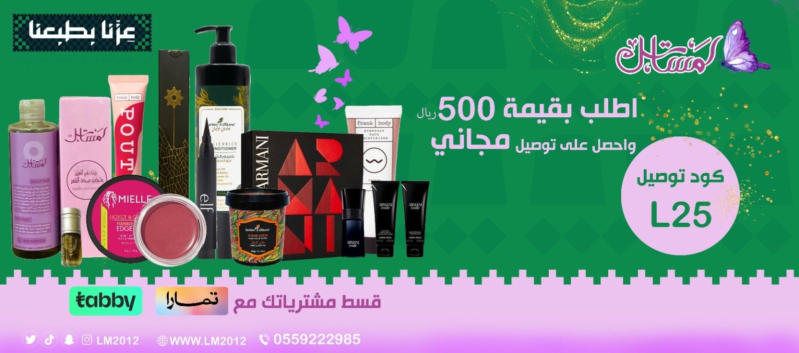 لبيت أكثر هدوءاً