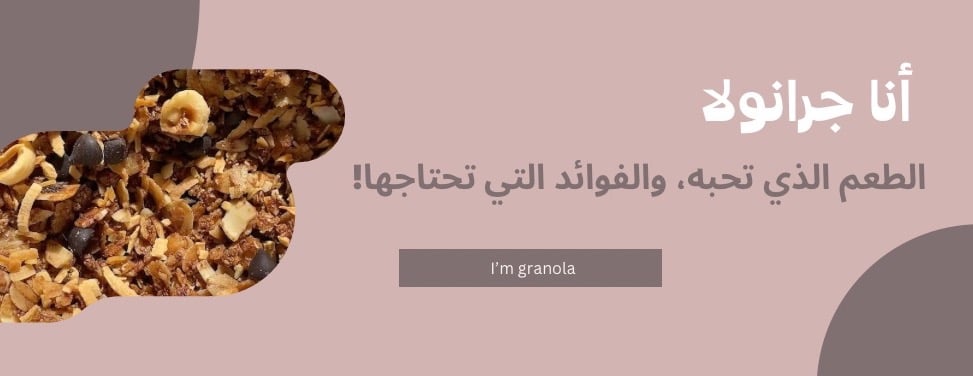 I’m granola image-slider-0
