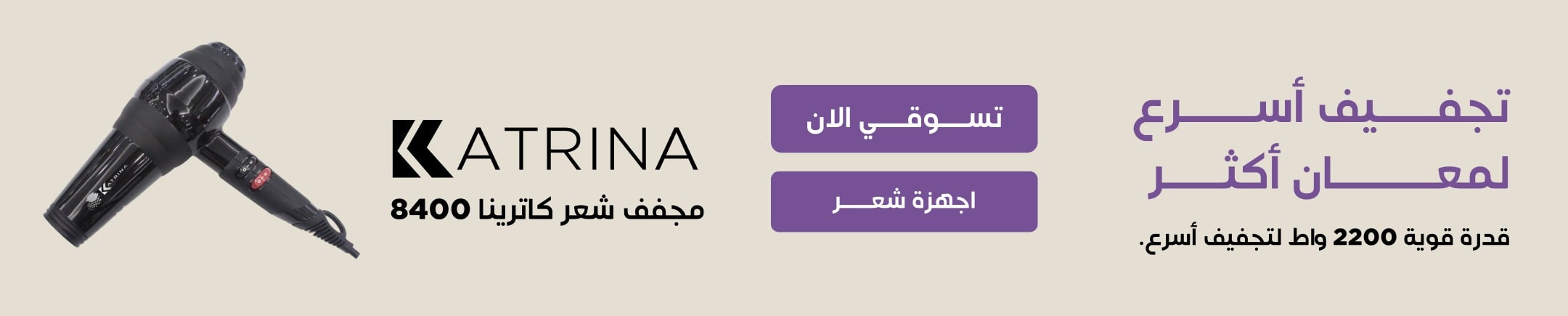 mobile banner