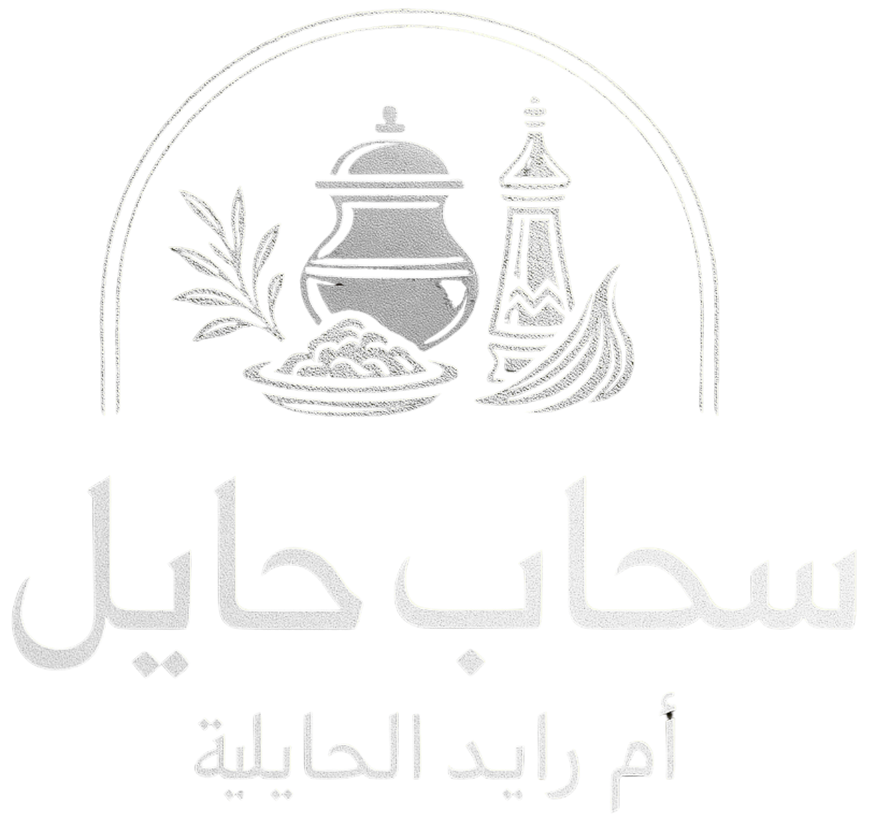 سحاب حايل