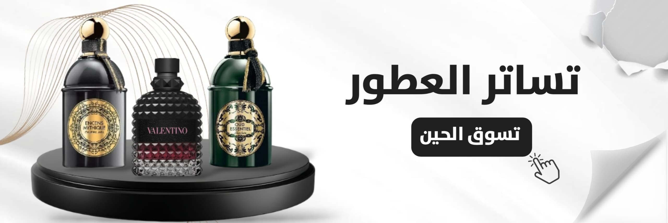 عطور هيوم