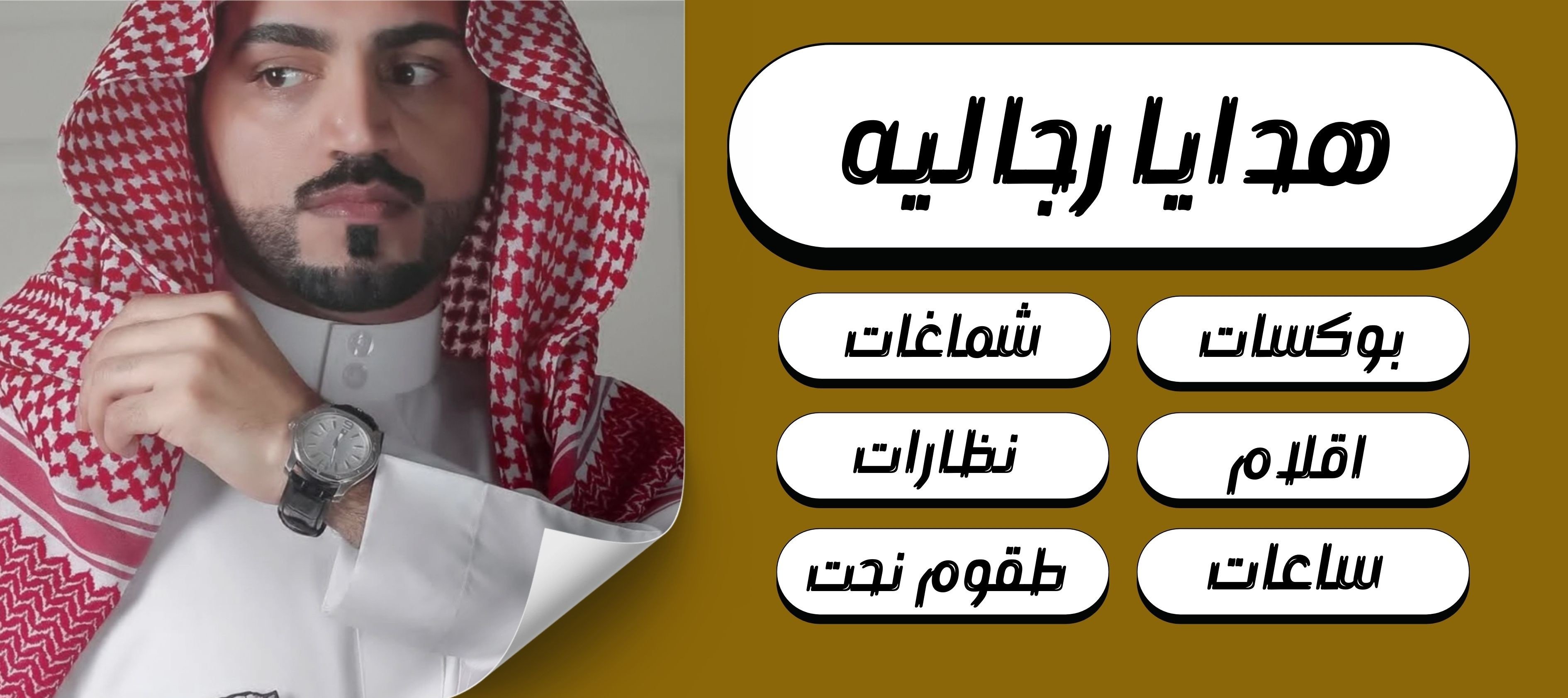 fixed banner