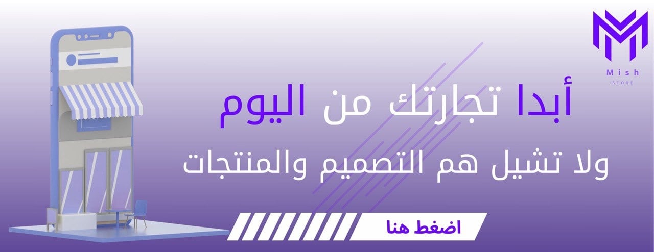 fixed banner