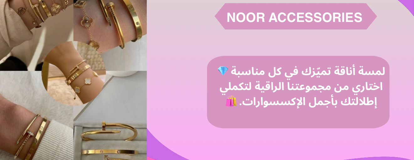 NOOR ACCESSORIES image-slider-1