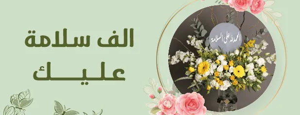 ريف وردتي image-slider-0