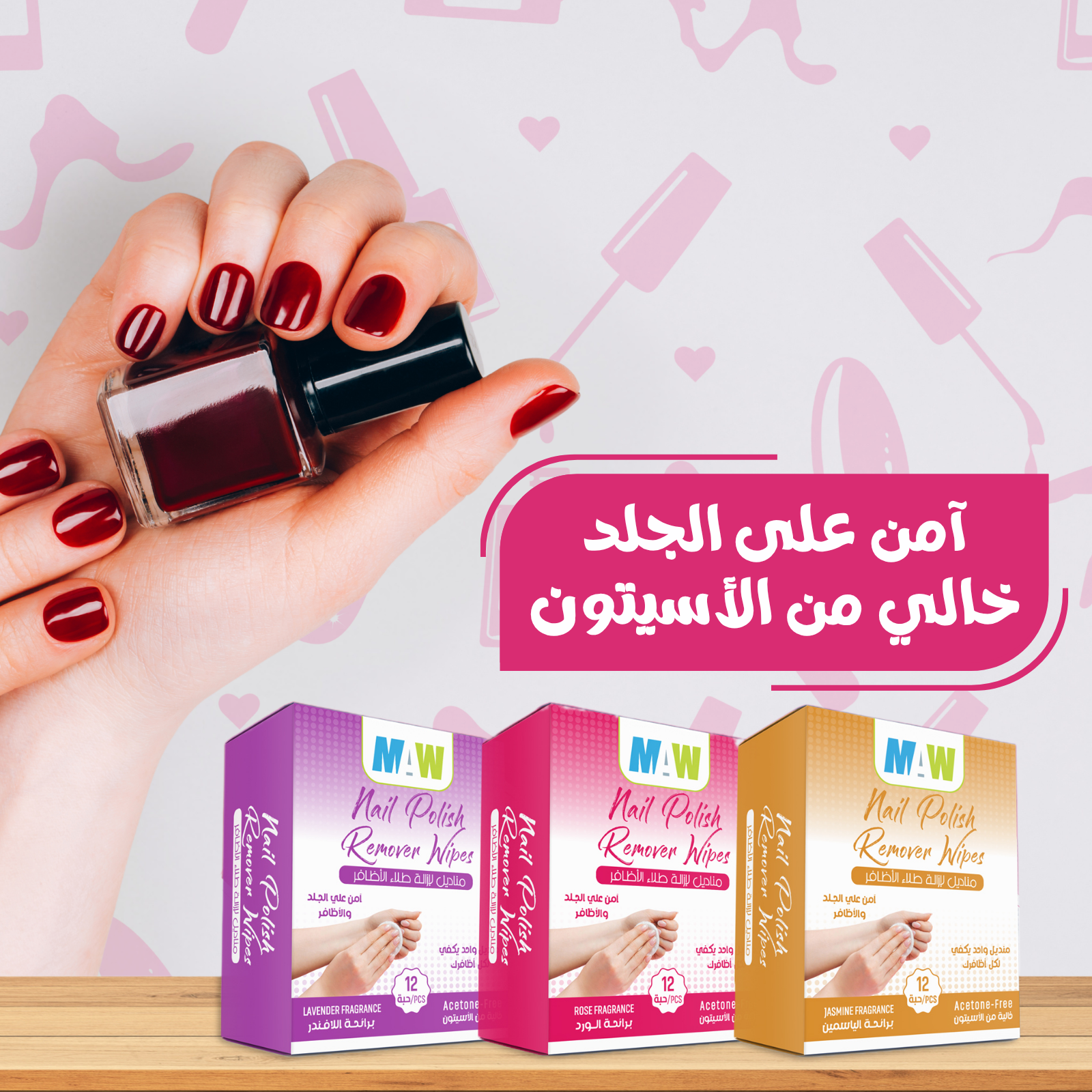 أدوات تجميل<br> تُبرز جمالك الطبيعي