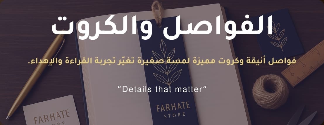 fixed banner