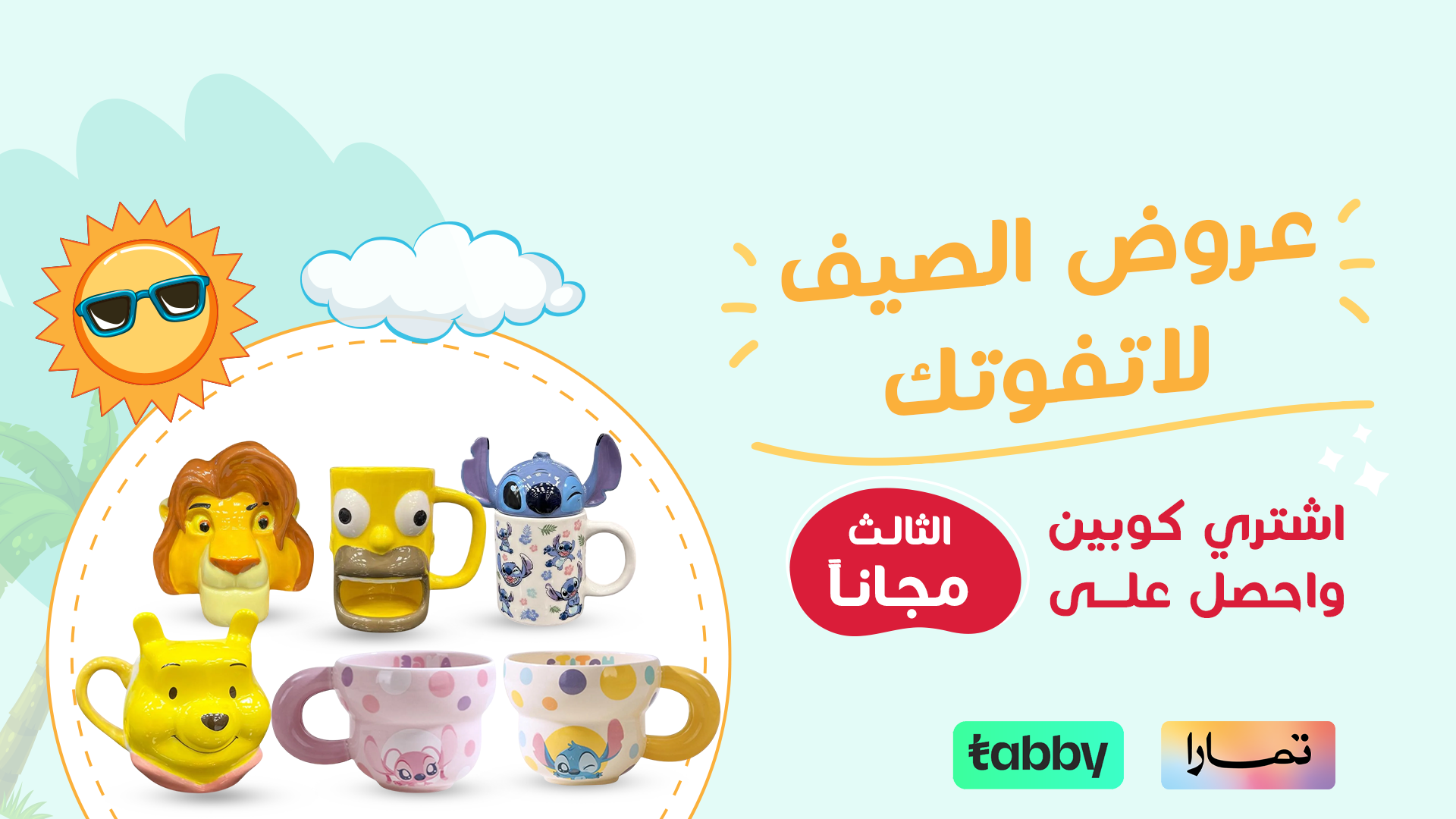 متجر كيدز