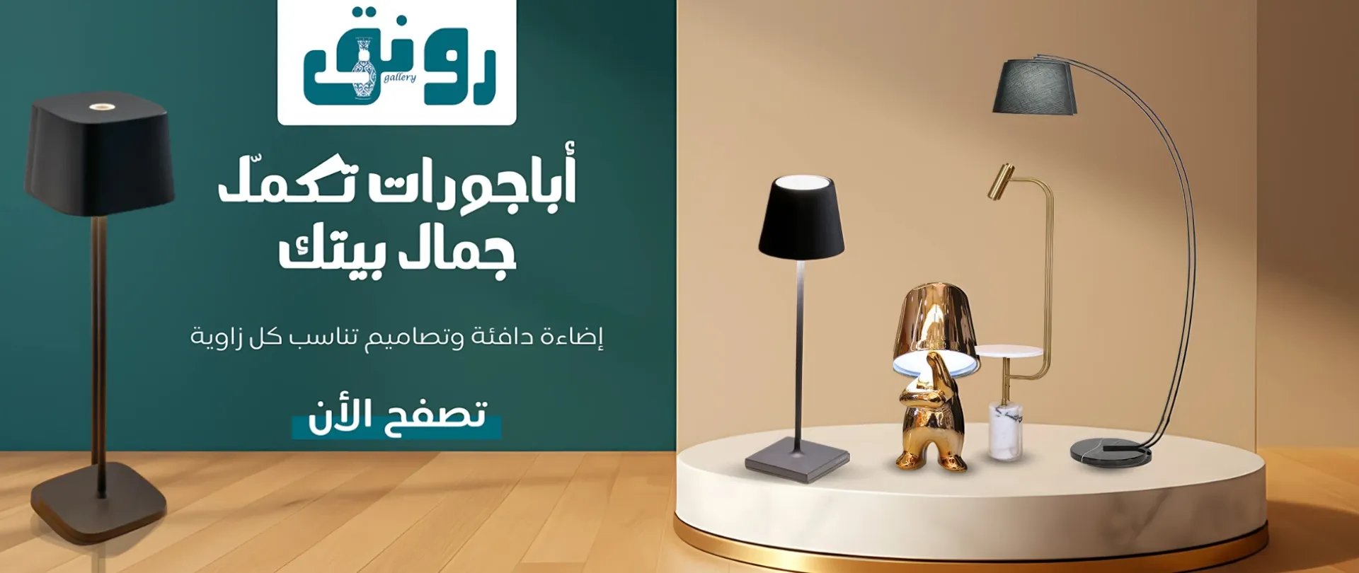 رونق غاليري image-slider-0