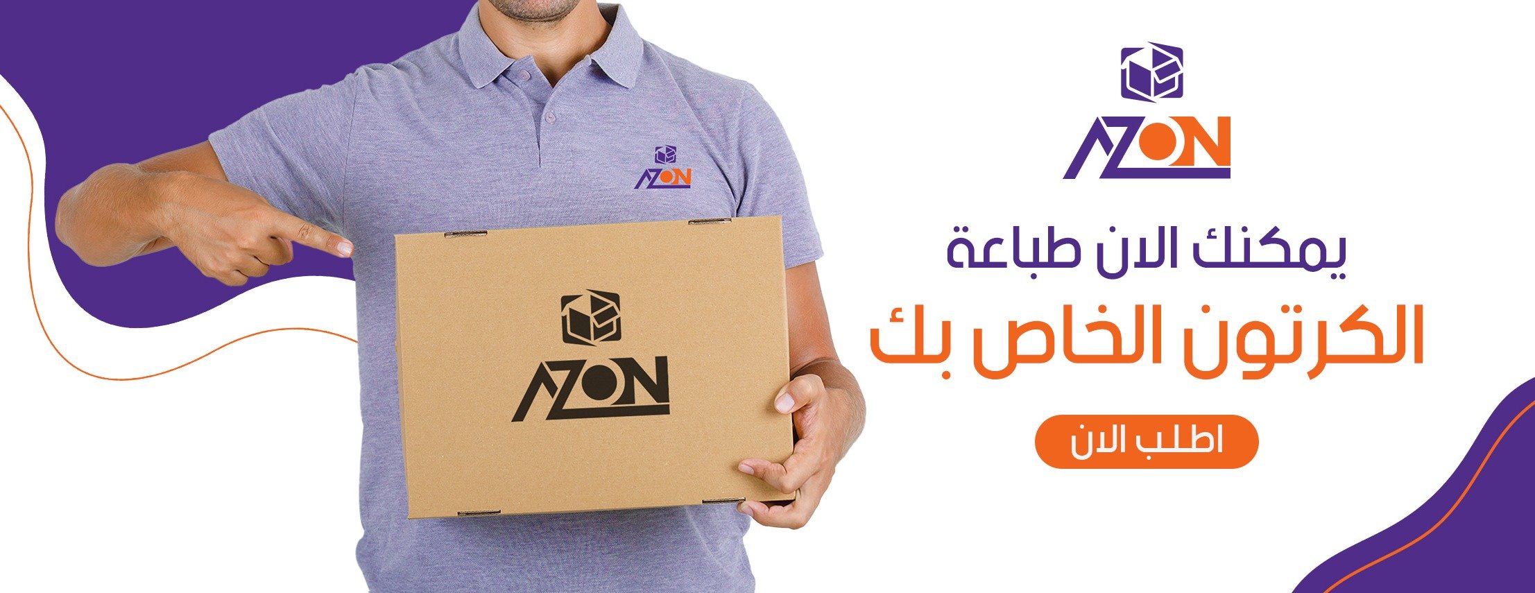 مؤسسة اوزون الاول للتجارة image-slider-1
