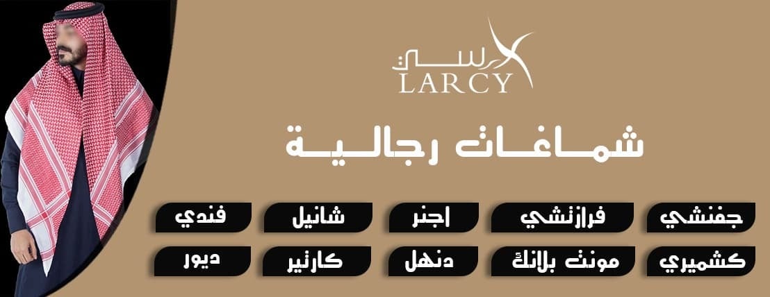 متجر لارسي image-slider-0