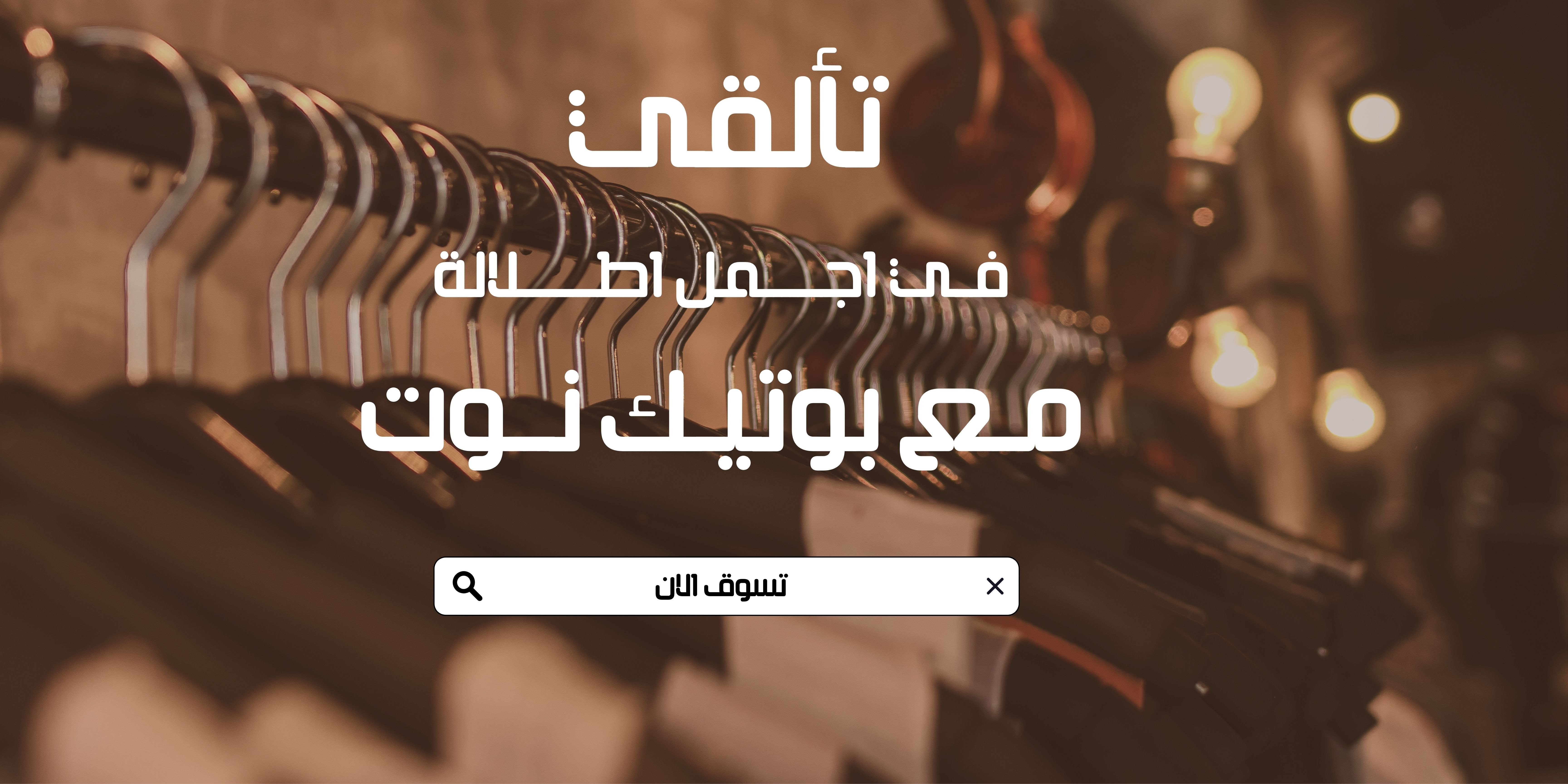 fixed banner