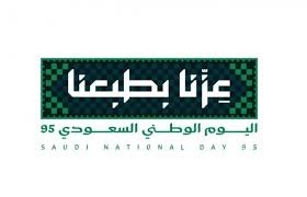 عزنا بطبعنا