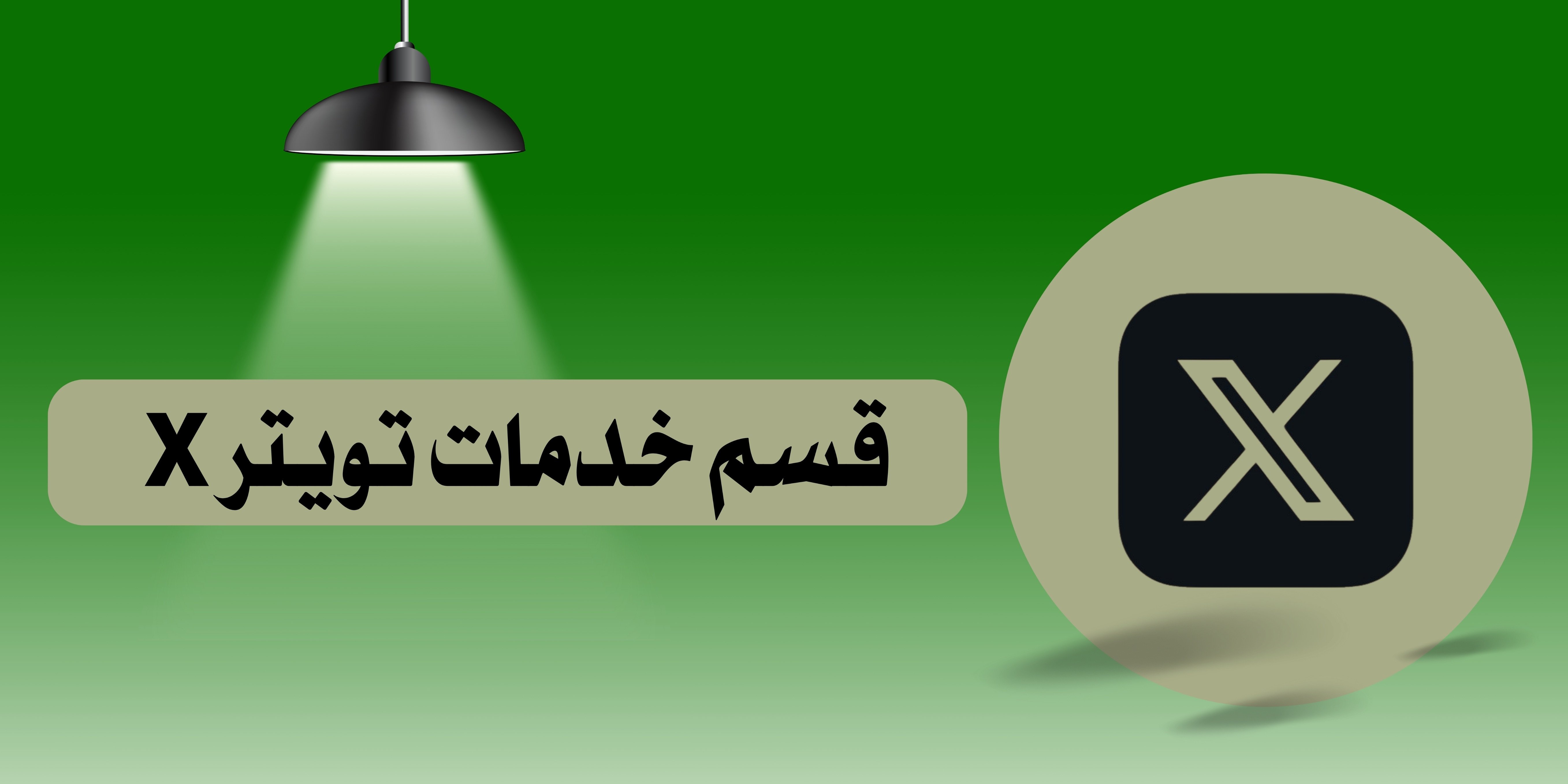 fixed banner