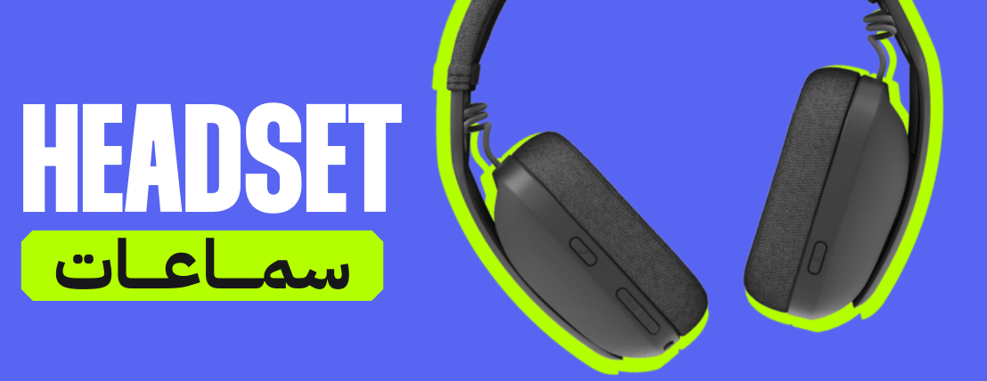 الصوتيات | سماعات رأس