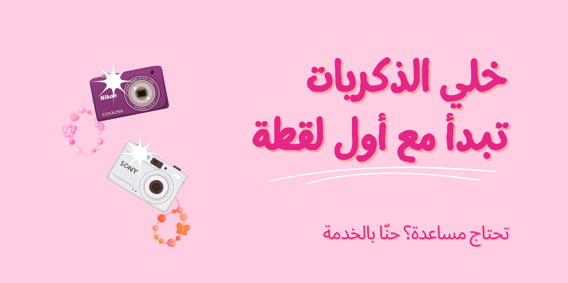 fixed banner