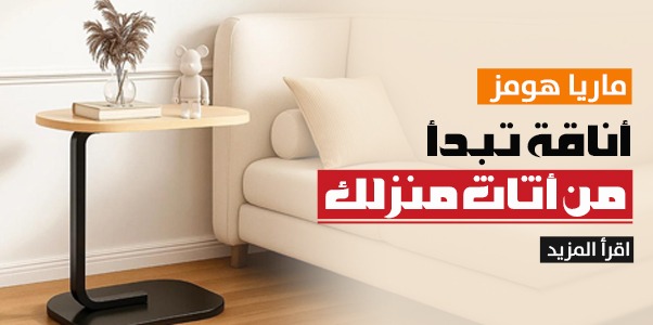 MARIA HOMES