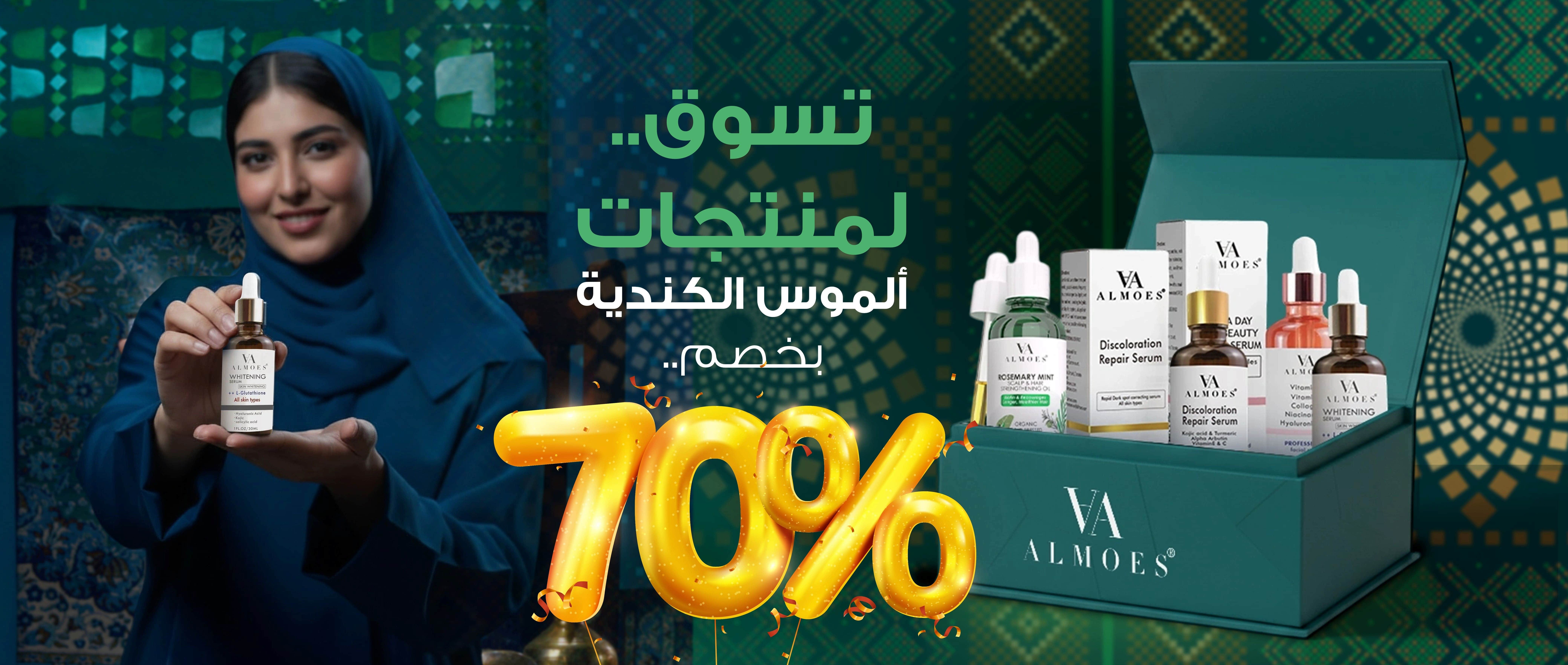عناية وأفكار