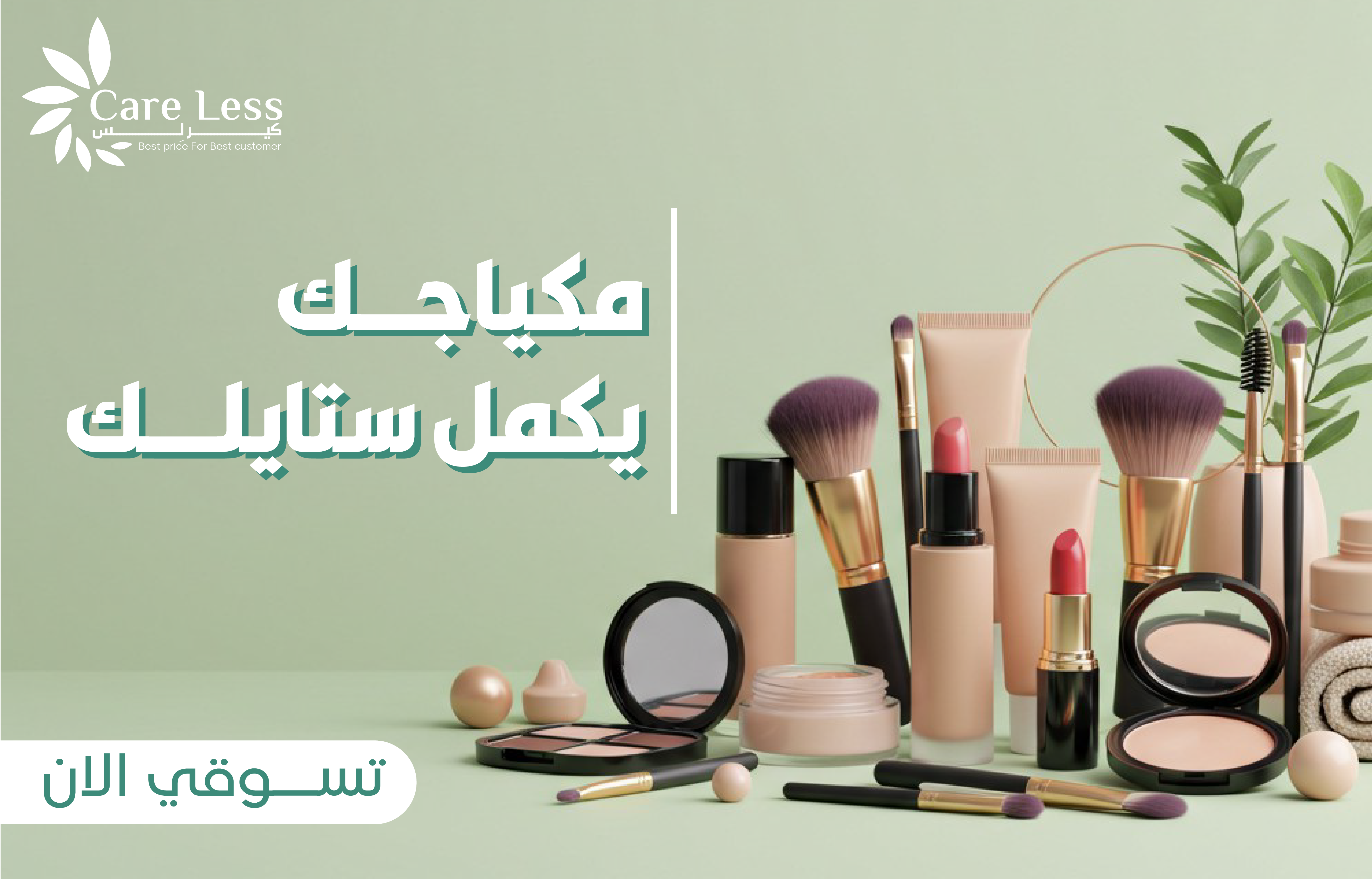 Care Less image-slider-0