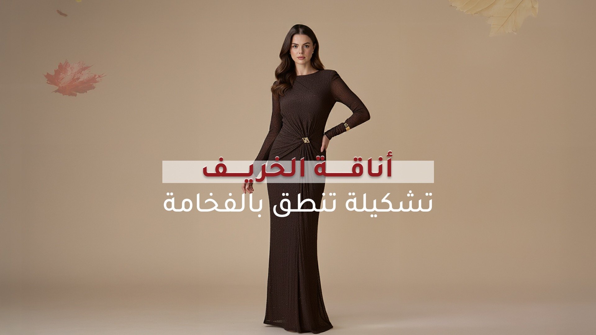 اكتان | Actan