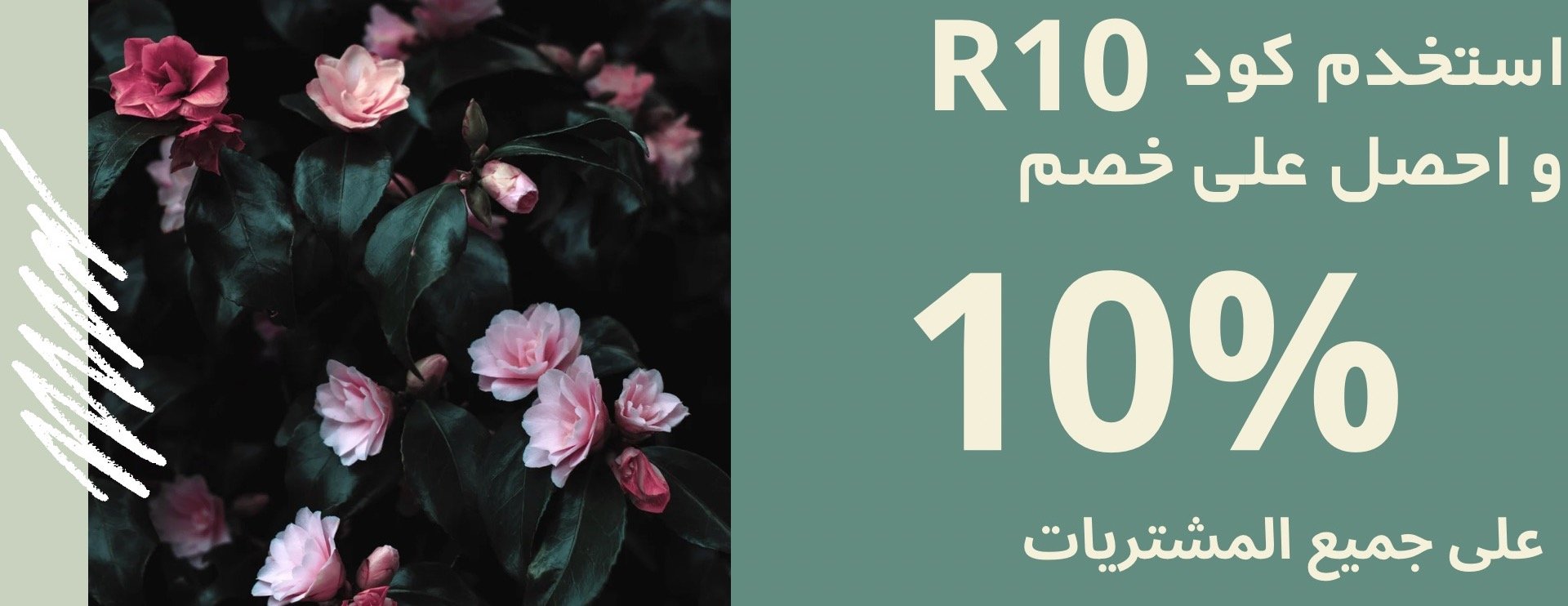 متجر أزهار الربيع image-slider-1