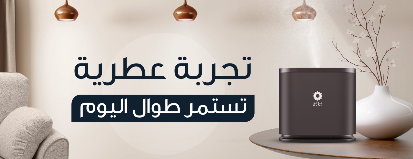 اجهزة تعطير و معطرات جو بلو ارش image-slider-0