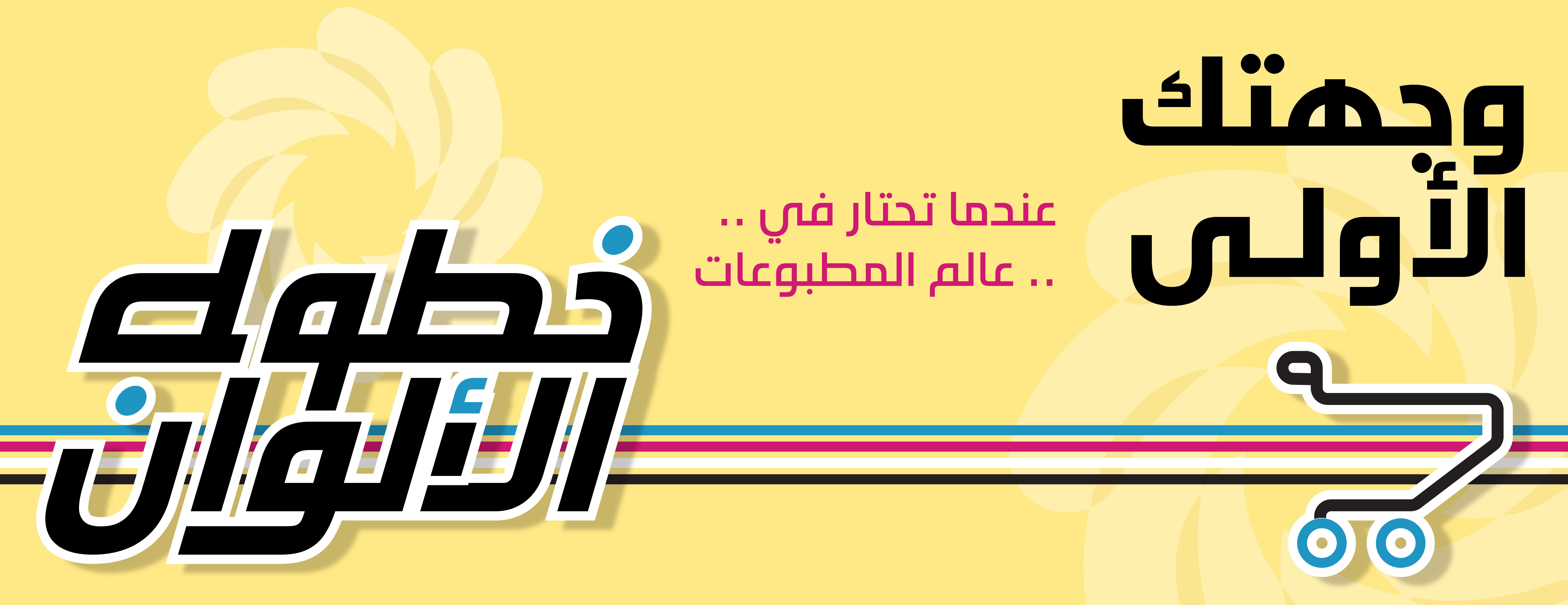 خطوط الألوان للطباعة image-slider-2