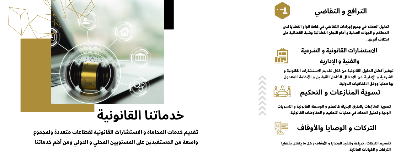 محور الأعمال للاستشارات القانونية image-slider-2