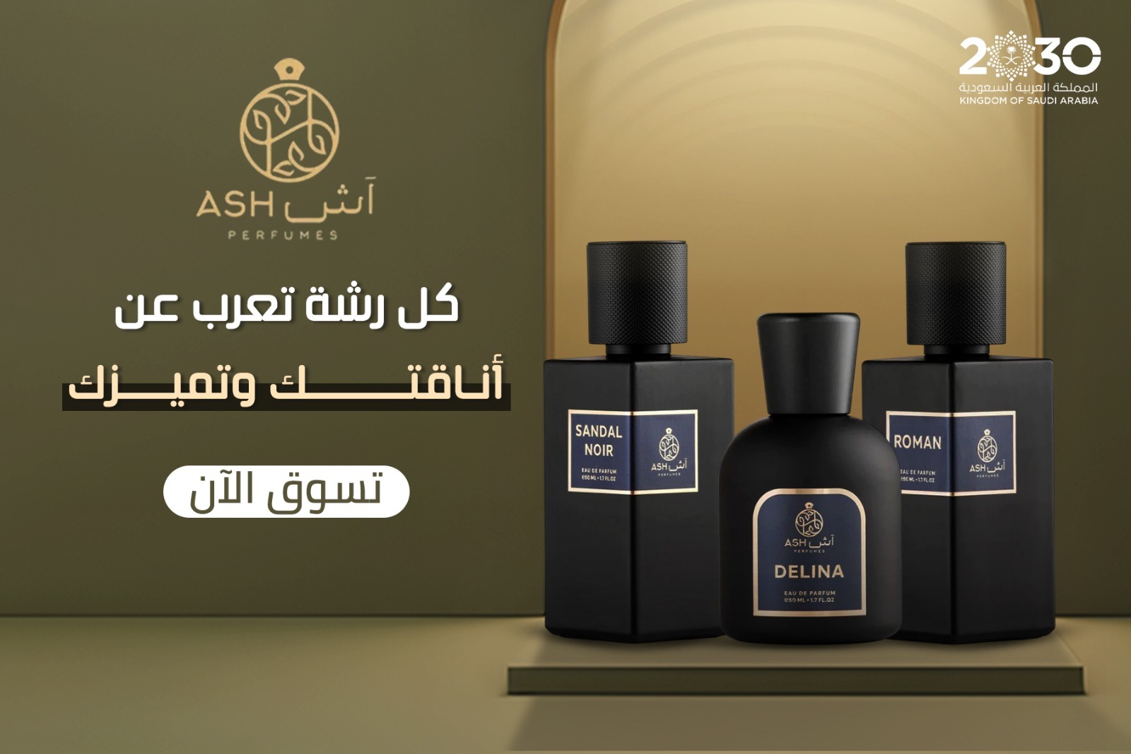 متجر آِش للعطور image-slider-1