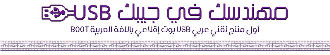 fixed banner