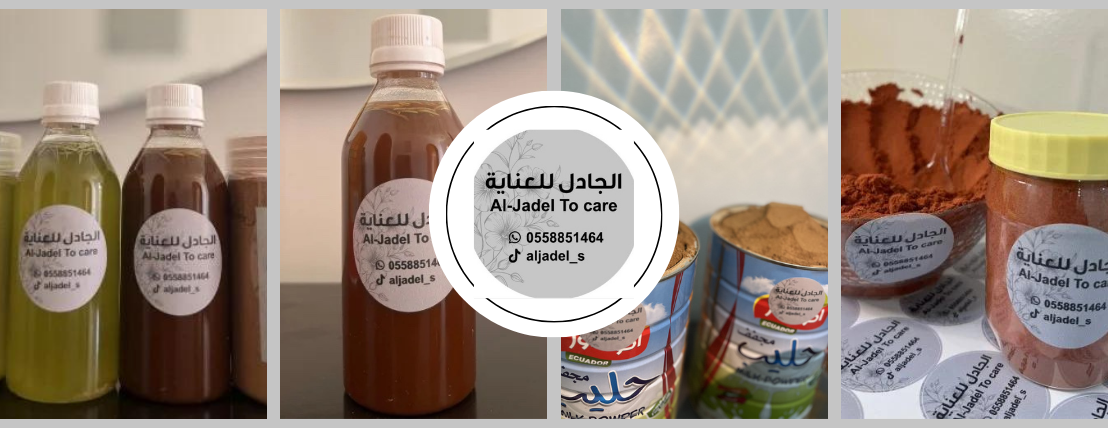 منتجات الجادل image-slider-1
