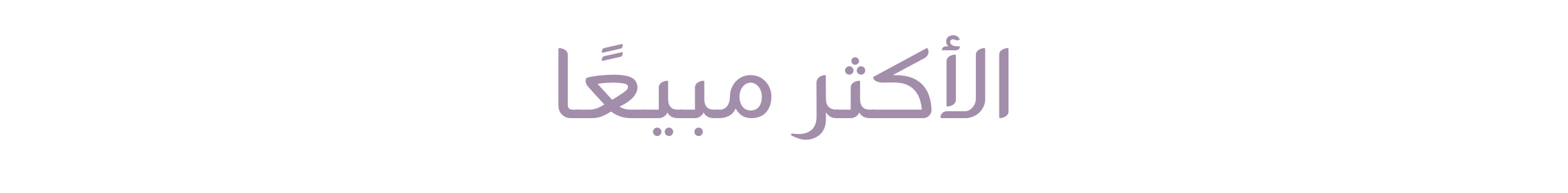 fixed banner