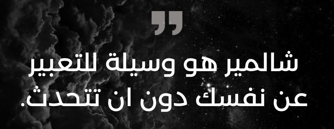 شالمير - Shalmere image-slider-0