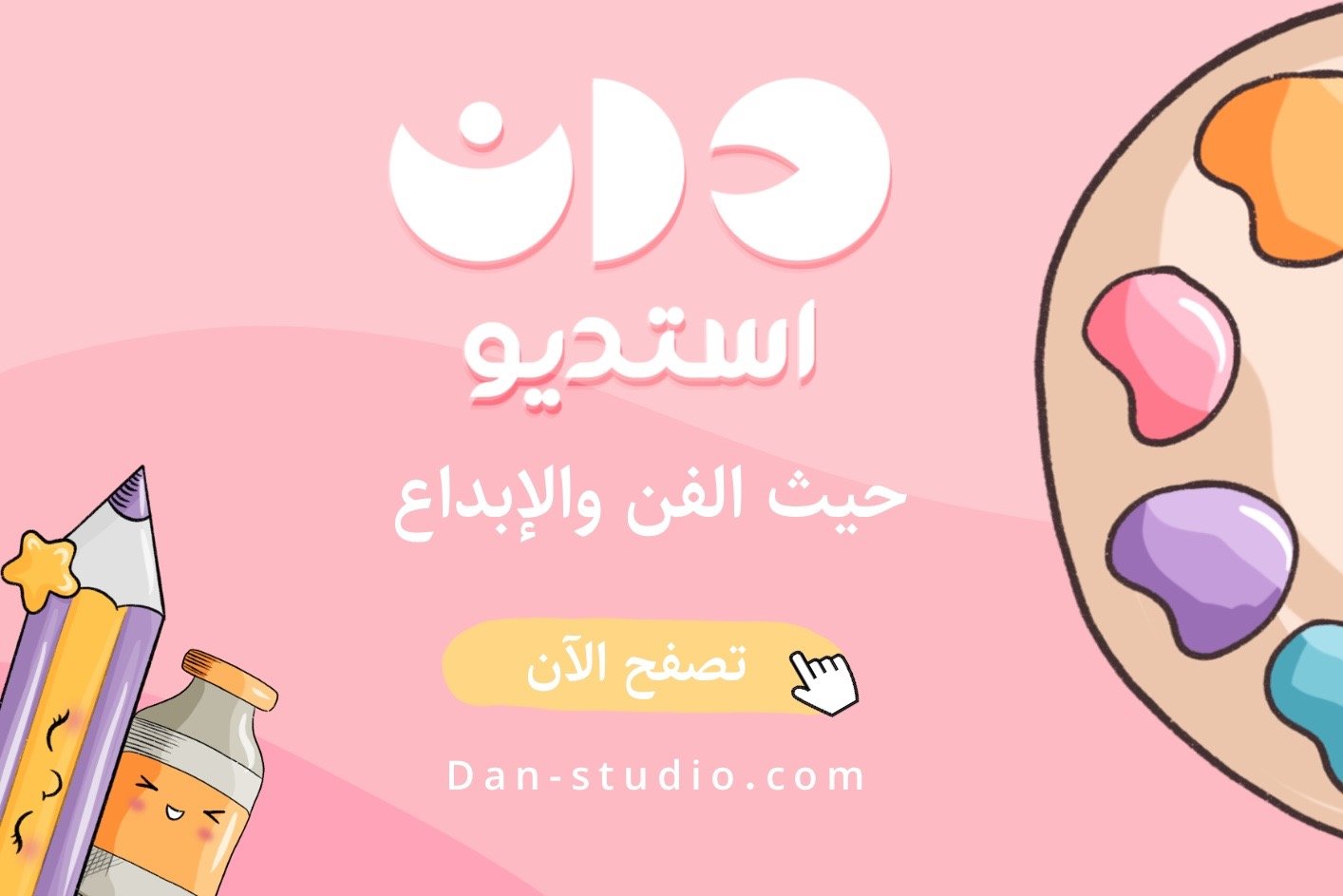 fixed banner