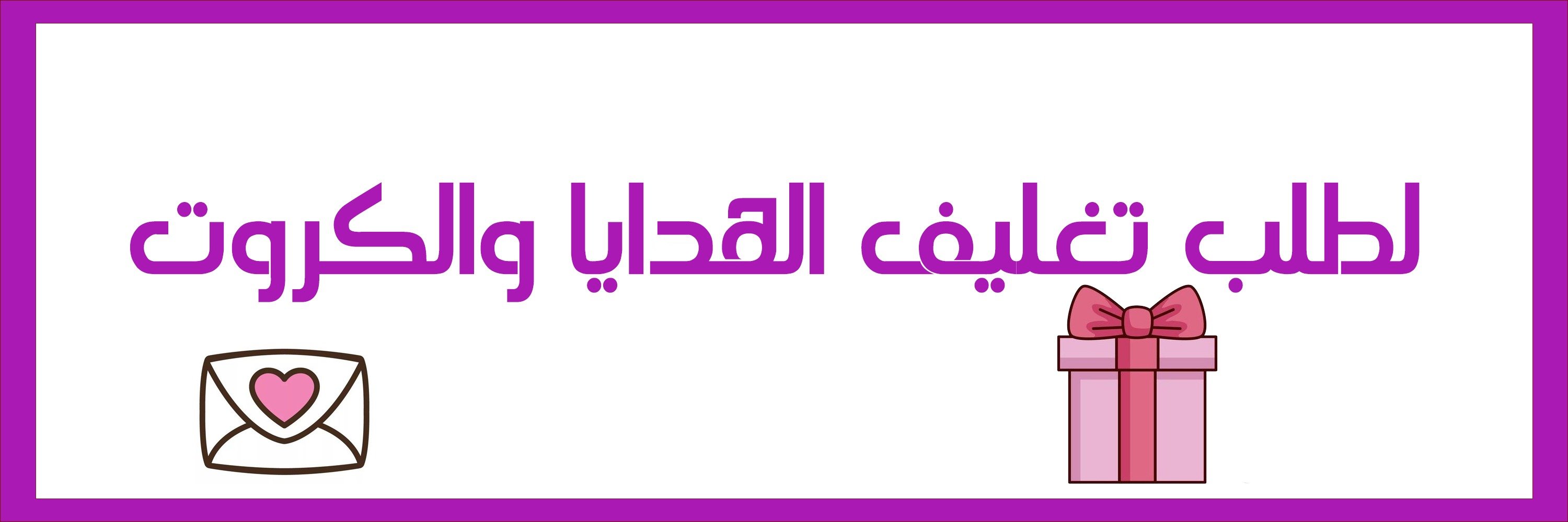fixed banner