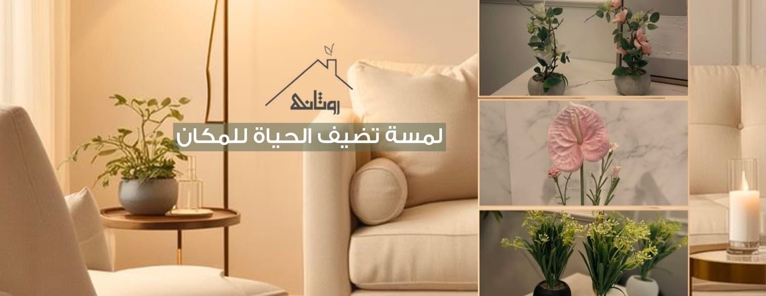 روثانة هوم image-slider-0