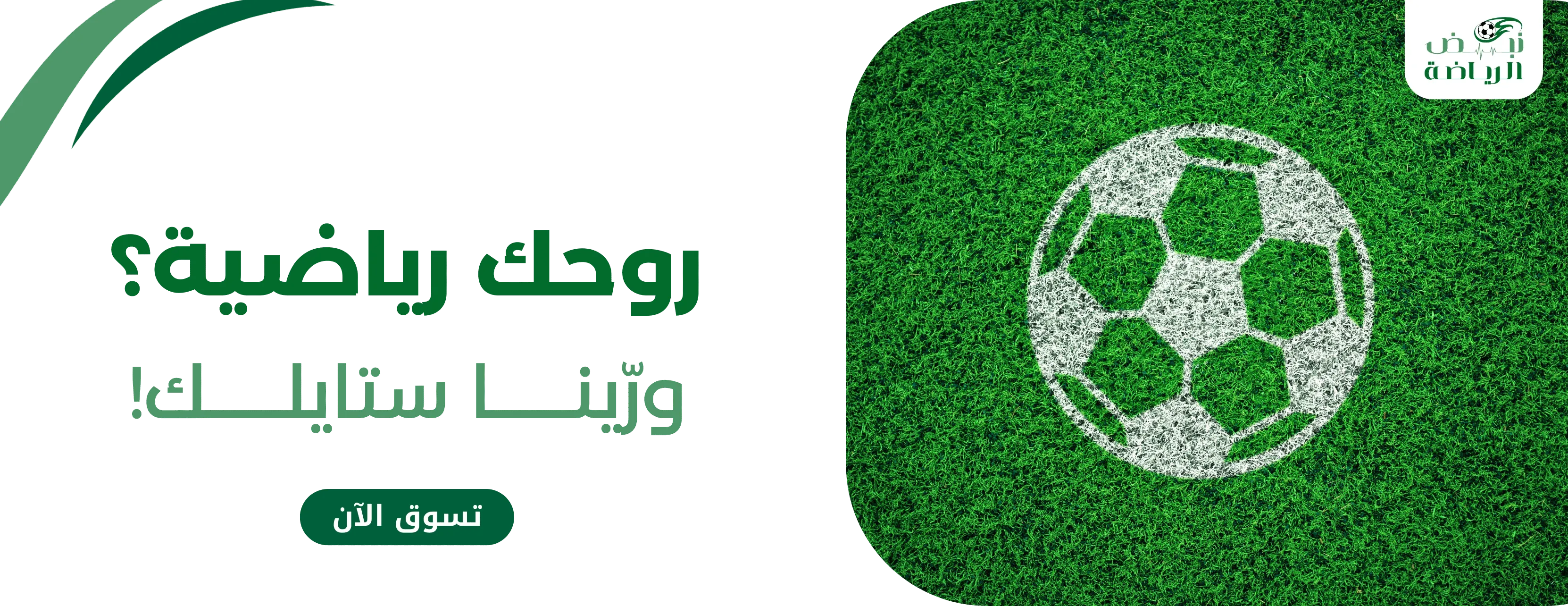 نبض الرياضة image-slider-1