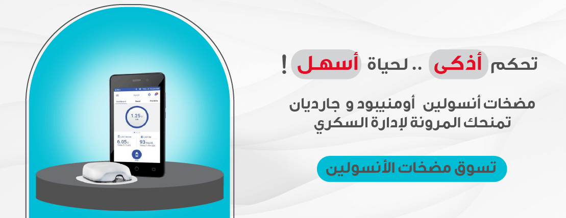 متجر السكري image-slider-2
